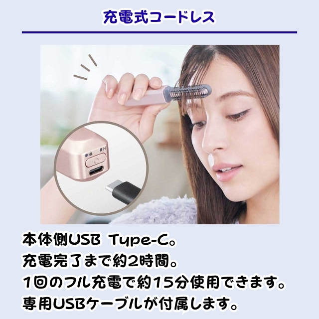 コイズミ コードレス前髪アイロン サンリオコラボ LEDミラーセット
