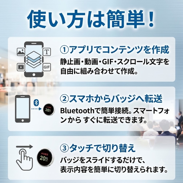 パッソン 電子バッジ””