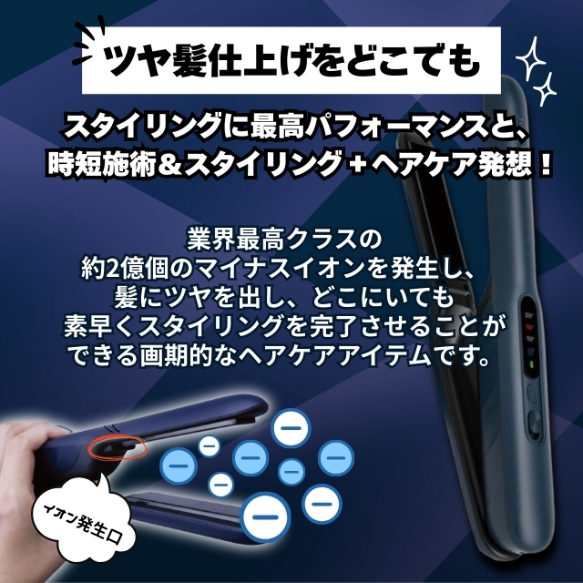 Jewelion ( ジュエリオン ) コードレスヘアアイロン**