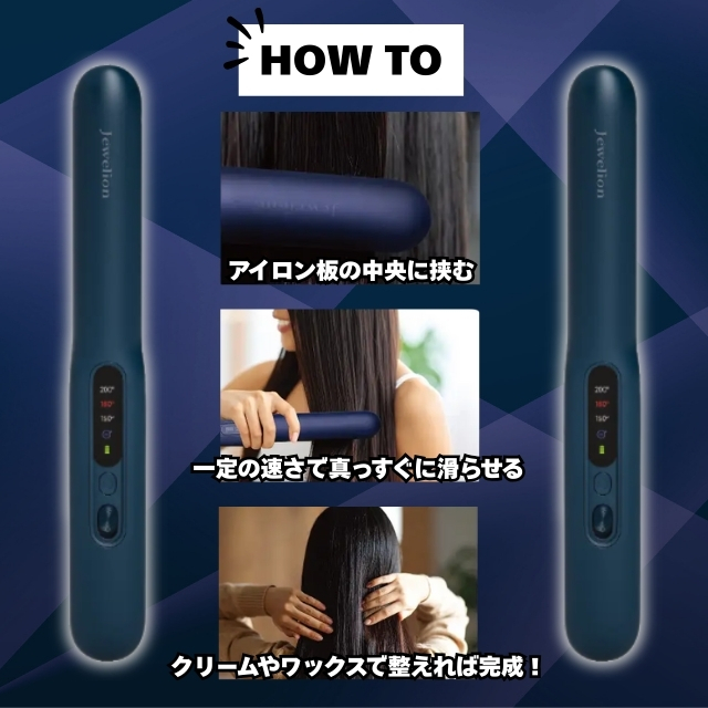Jewelion ( ジュエリオン ) コードレスヘアアイロン**