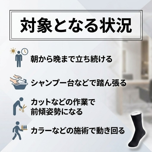 ニシダ サロンワークソックス**