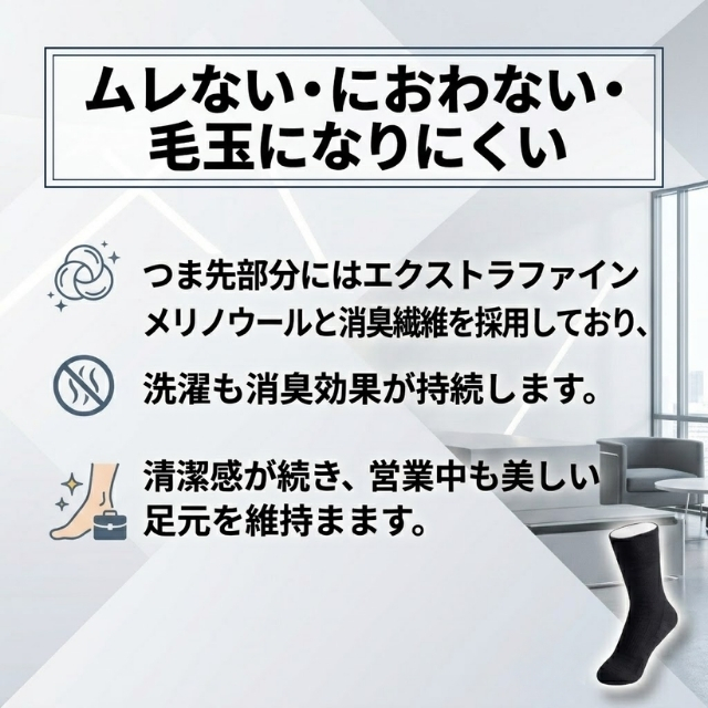 ニシダ サロンワークソックス**