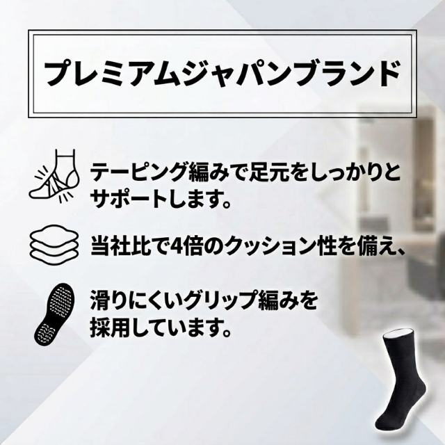 ニシダ サロンワークソックス**