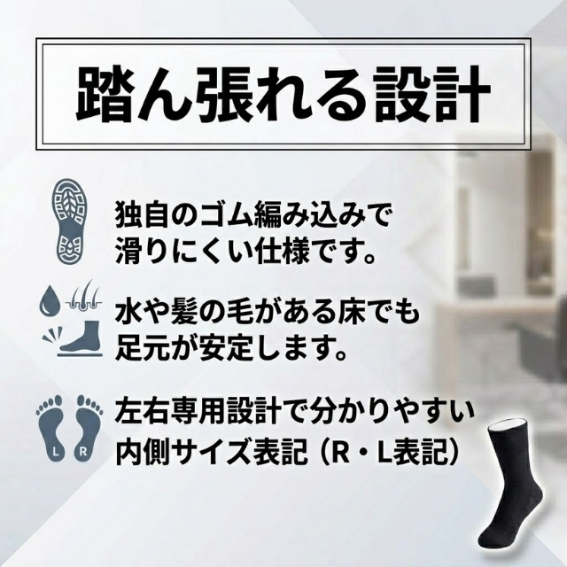 ニシダ サロンワークソックス**