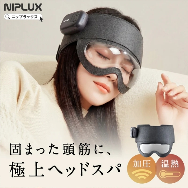 ニップラックス 加圧式ヘッドスパ コリラックス**