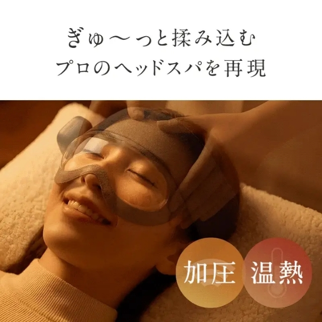 ニップラックス 加圧式ヘッドスパ コリラックス**