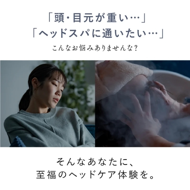 ニップラックス 加圧式ヘッドスパ コリラックス**