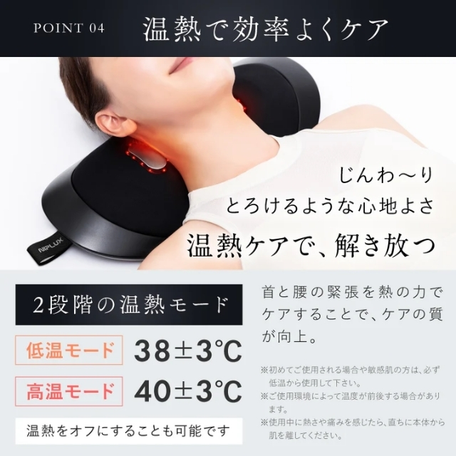 ニップラックス 首腰2WAYケア ノビフィット**
