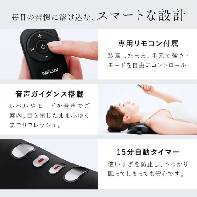 ニップラックス 首腰2WAYケア ノビフィット**