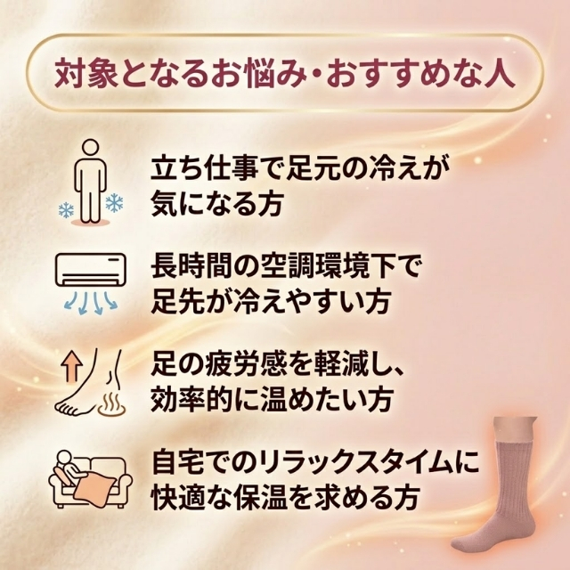 イフミック 履く足湯ソックス""