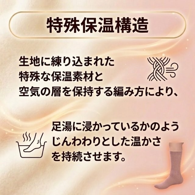 イフミック 履く足湯ソックス""