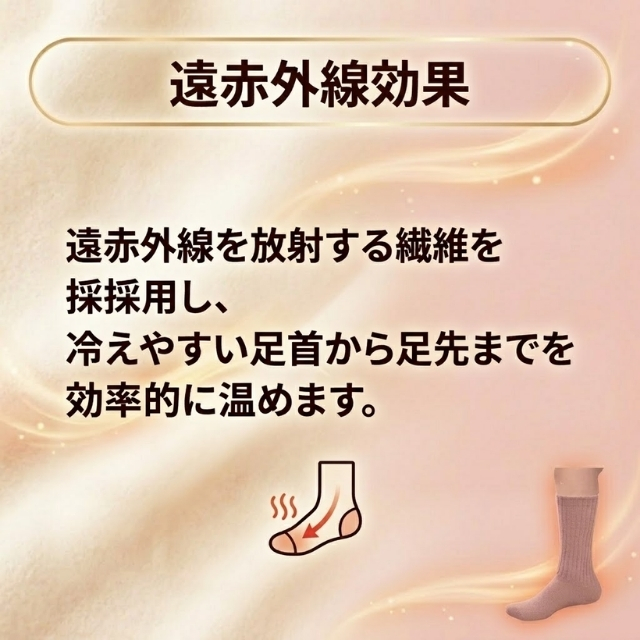 イフミック 履く足湯ソックス""