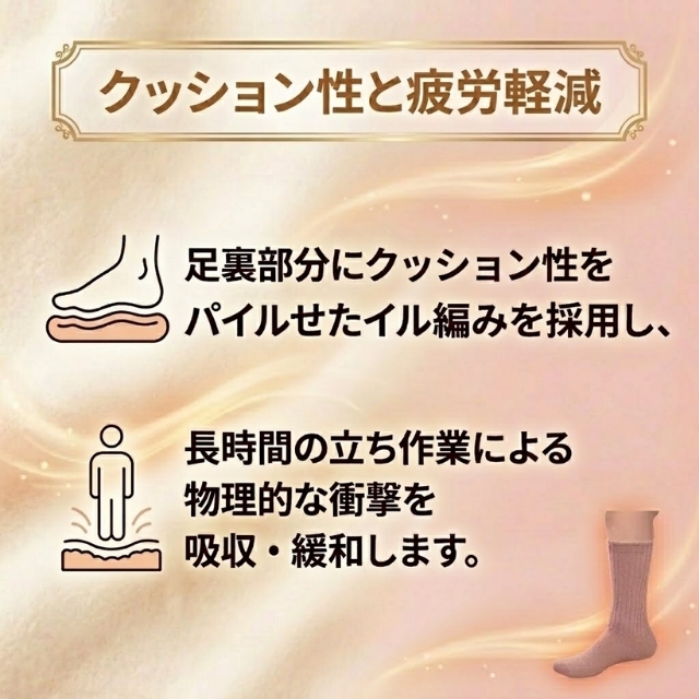 イフミック 履く足湯ソックス""