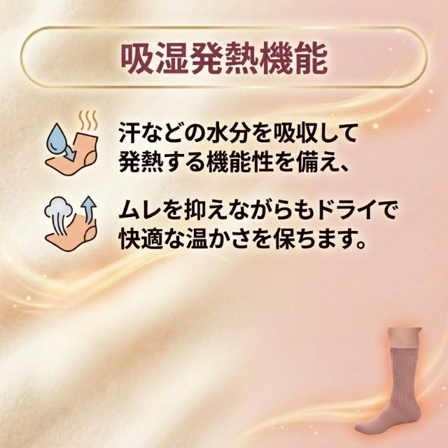 イフミック 履く足湯ソックス""