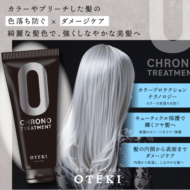 OTEKI クロノトリートメント 200g