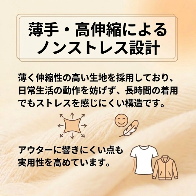 イフミック 温ハラマキ""