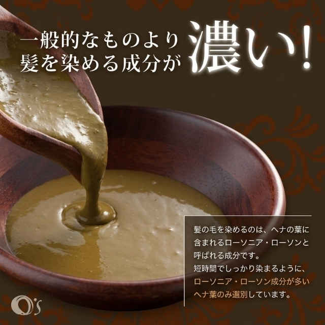 オーズ プレミアムヘナ ジアミン0% ダークブラウン""