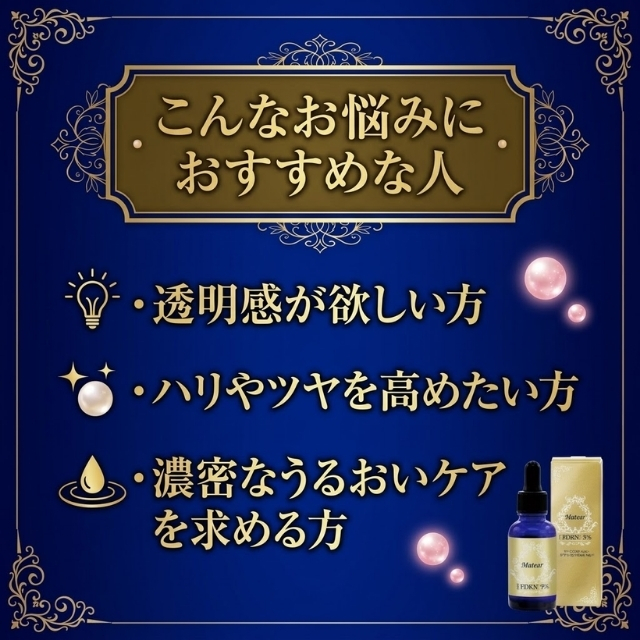 メイティア PD3セラム 30mL"