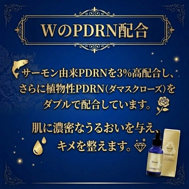 メイティア PD3セラム 30mL"