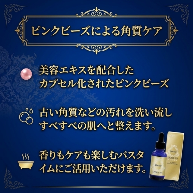 メイティア PD3セラム 30mL"