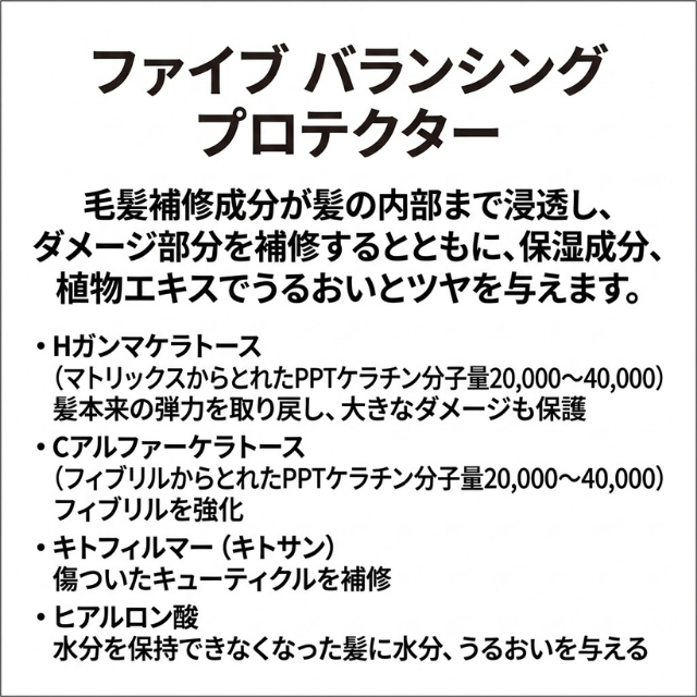 ファイブオリジナル ファイブ バランシングプロテクター 100ml