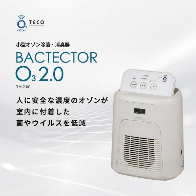 シティライフ バクテクター O3 2.0""