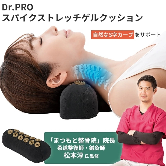 Dr.PRO スパイクストレッチゲルクッション"