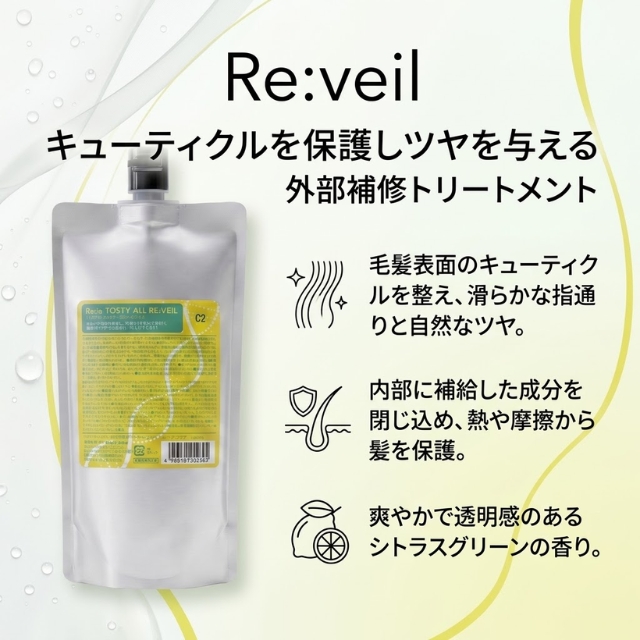 Re-ta トスティオール リヴェール 400g