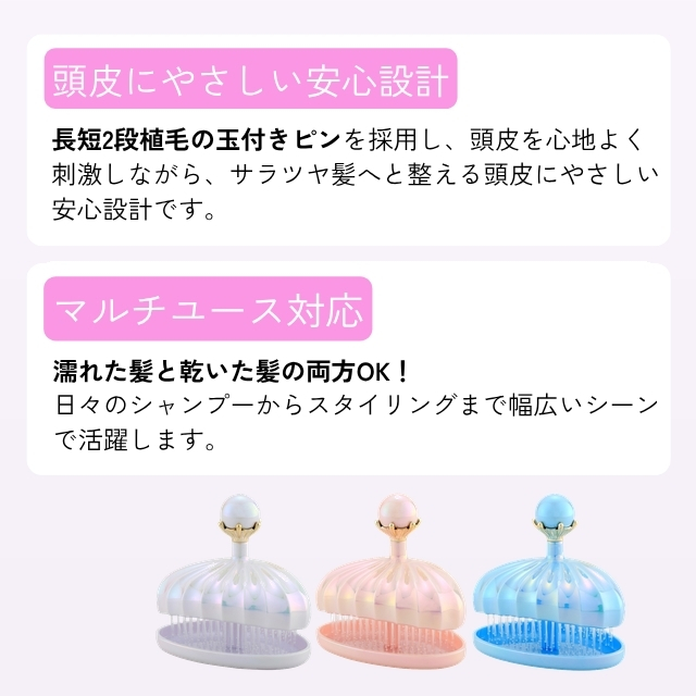 エミット エスハートエス パールブラシ