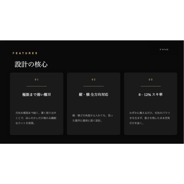ヒカリ ファイン F737 スキ率8-12%**