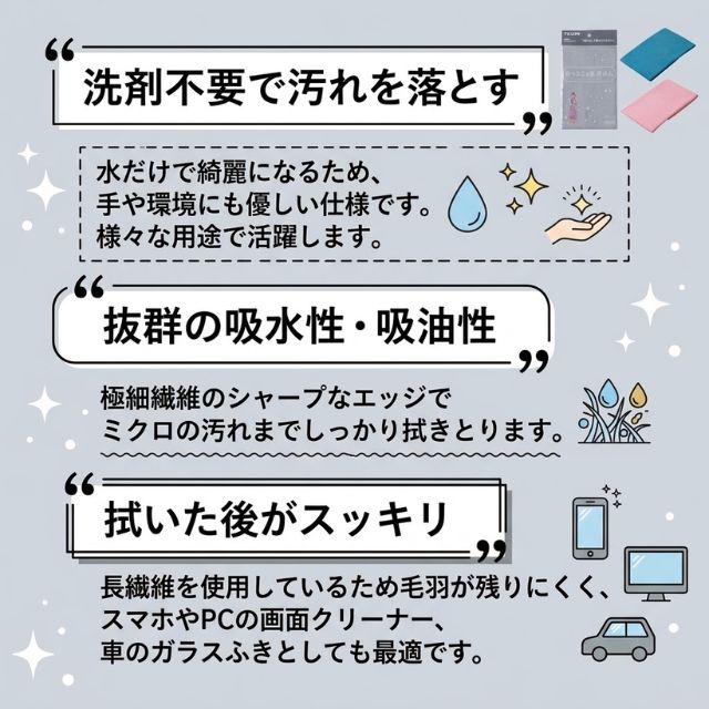 テイジン あっちこっちふきん Mサイズ**