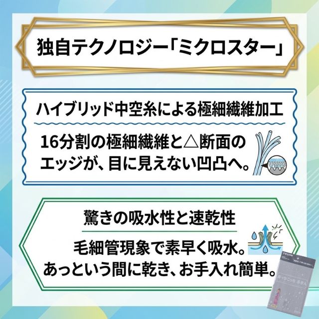 テイジン あっちこっちふきん Mサイズ**