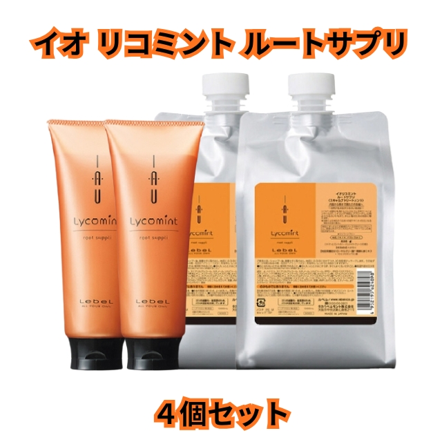 【特価】イオ リコミント ルートサプリ 4個セット