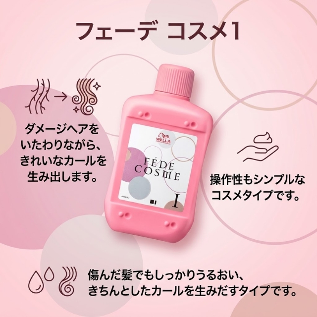 【特価】フェーデ コスメ 12個セット