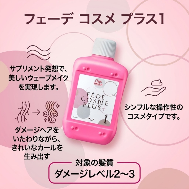 【特価】フェーデ コスメ 12個セット