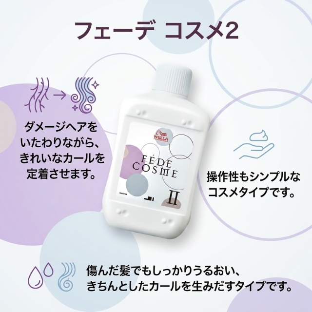 【特価】フェーデ コスメ 12個セット