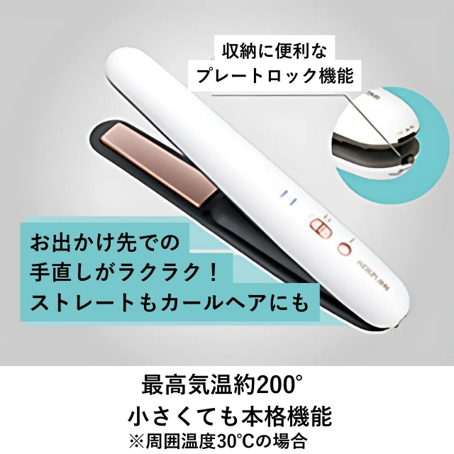 コイズミ コードレス ストレートアイロン KSH-8640**