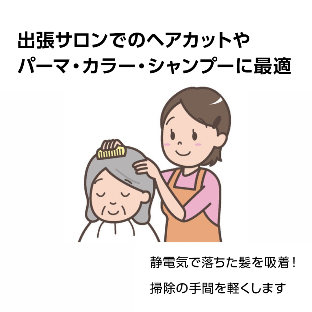 アイビル 訪問カットシート SE