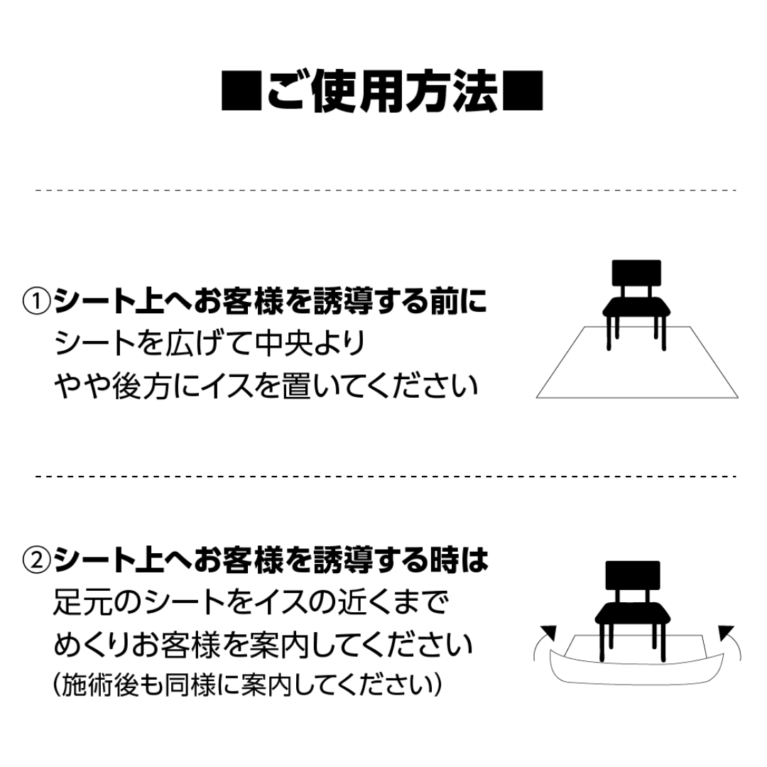 アイビル 訪問カットシート SE