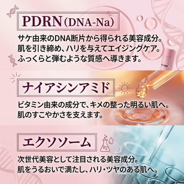 アドベルス グローアップPDRN ファーミングスティック**
