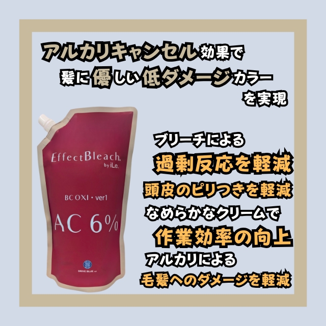 エフェクトブリーチ(EffectBleach)  SエディションオキシAC6 1000ml