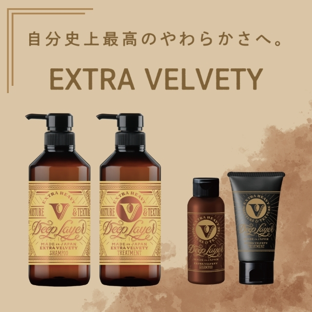 ディープレイヤー トリートメント ExV