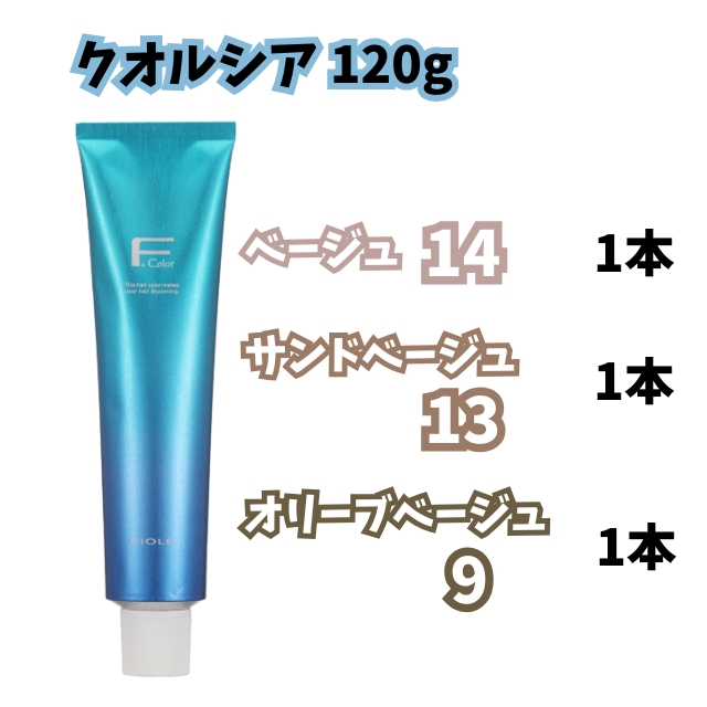 【特価】BLカラー 120g 8本セット
