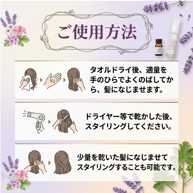 R-21 ストレート ヘアオイル モイスト