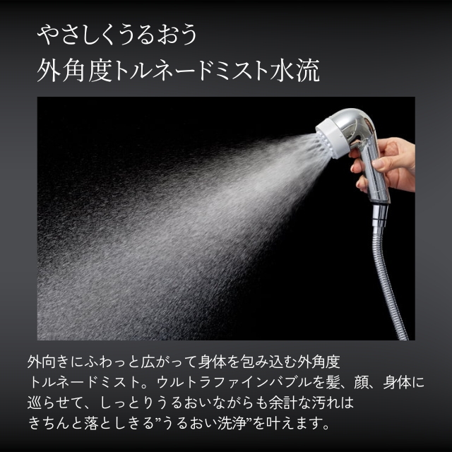 ミラブル ウルトラ ファインミスト 潤*