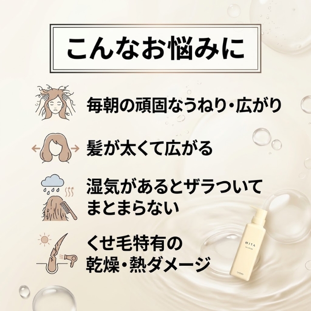 HITA シャンプー