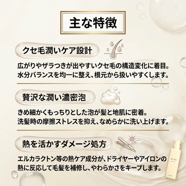 HITA シャンプー