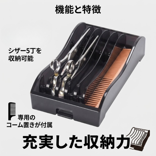 西村製作所 シザートレー DX2 スモーク**