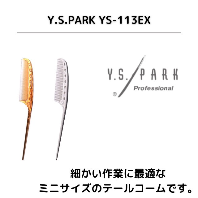 Y.S.PARK(ワイエスパーク) YS-113EX