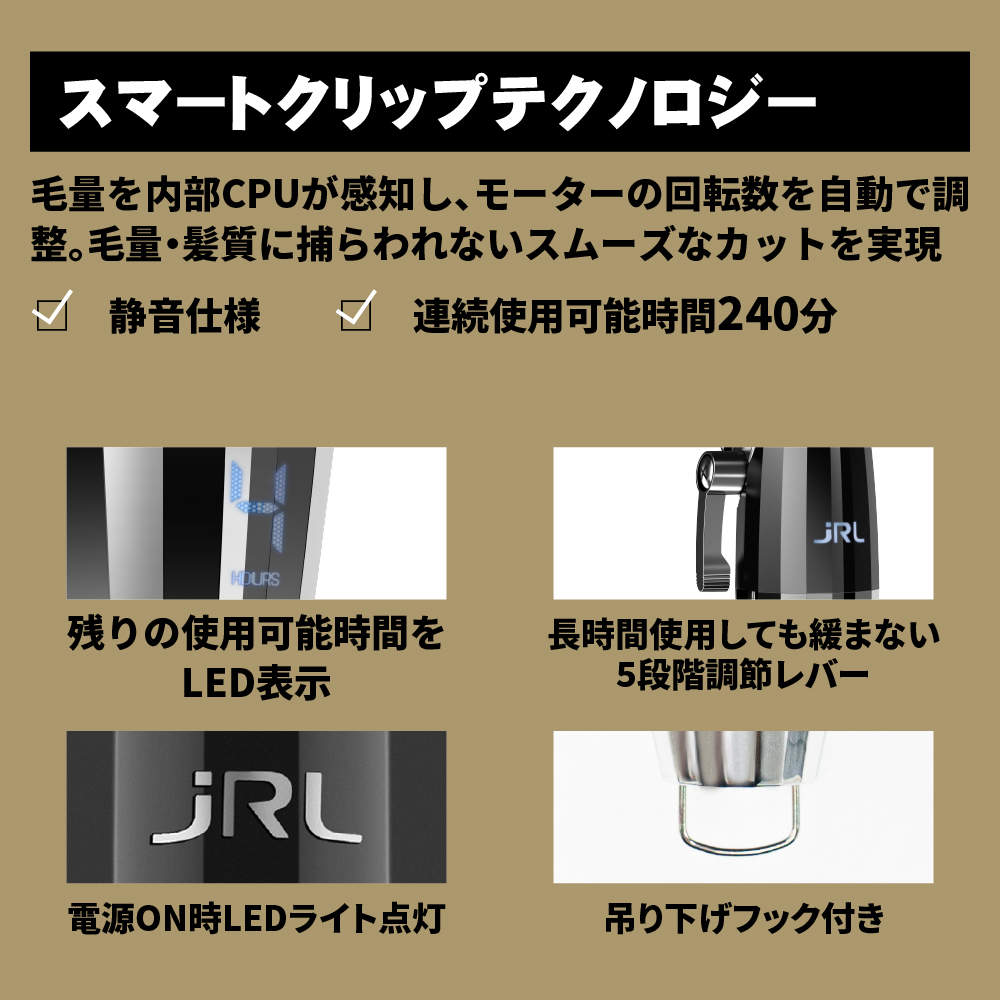 JRL FF2020C バリカン | 理美容電気ツール | FIVE WEB STORE | 理美容卸問屋・業務用美容商材の通販